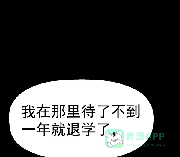 英雄联萌（弱小英雄） 第155话 第17页