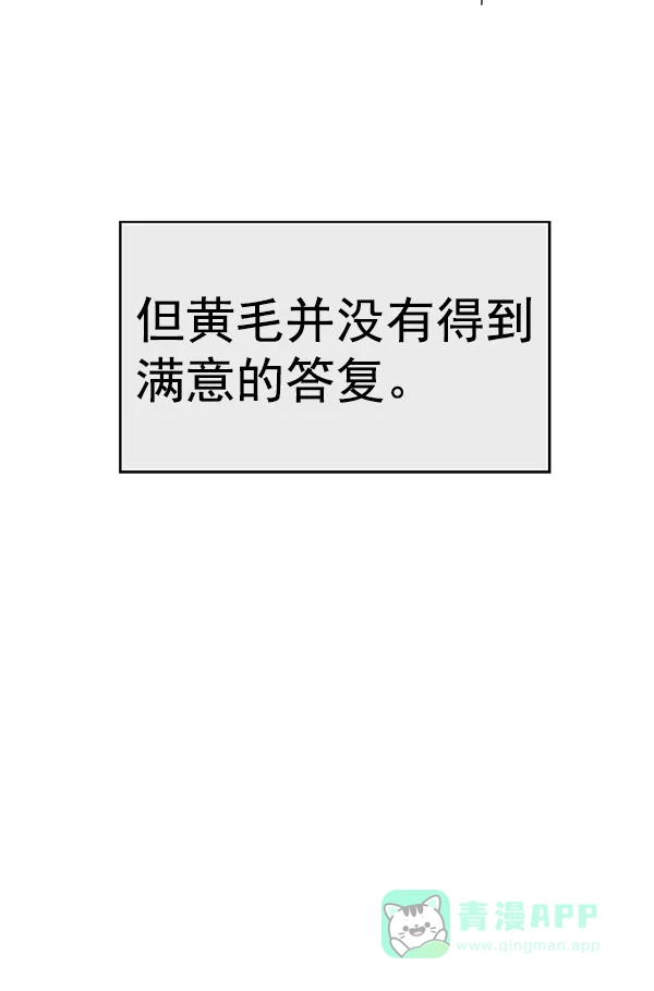 英雄联萌（弱小英雄） 第155话 第128页