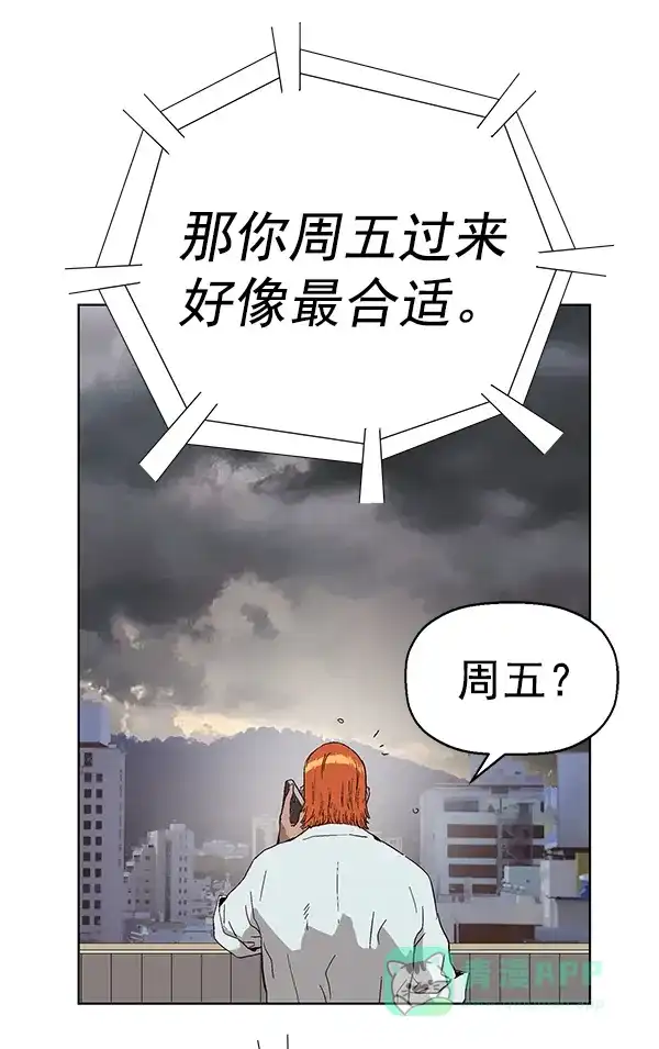英雄联萌（弱小英雄） 第155话 第130页