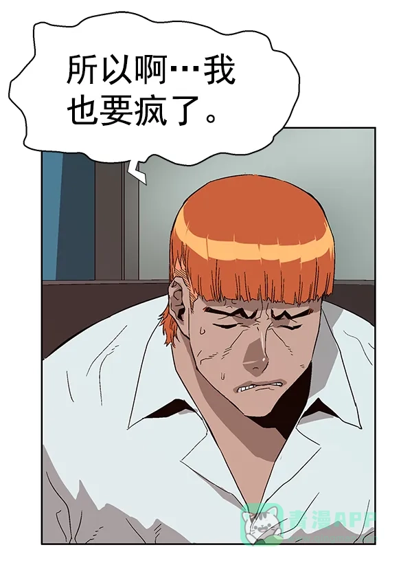英雄联萌（弱小英雄） 第155话 第111页