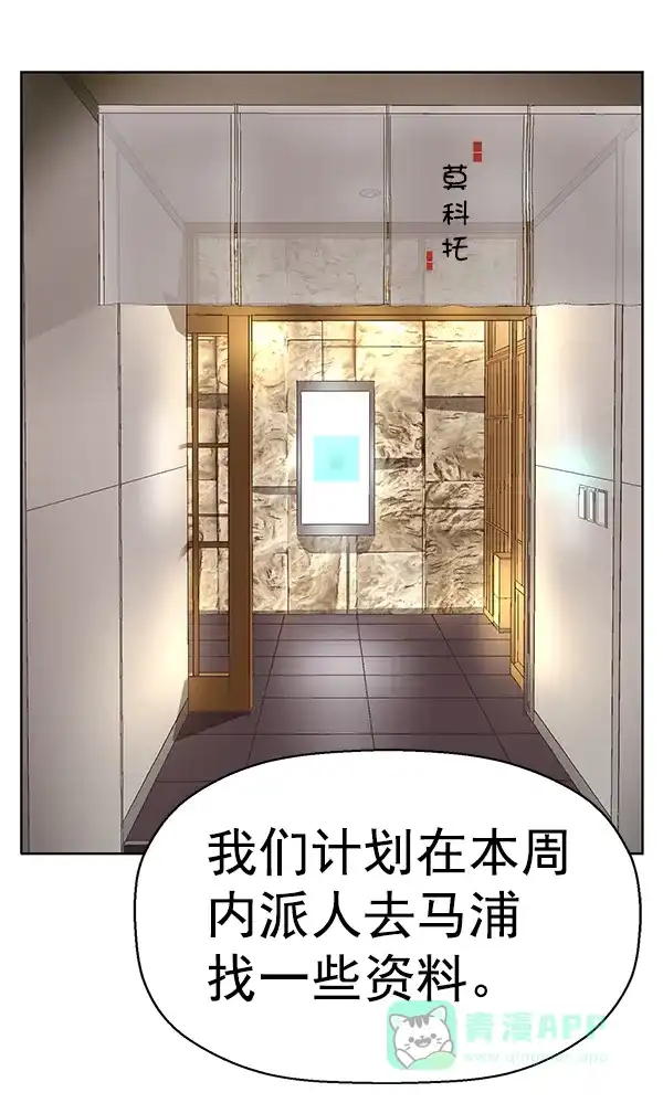 英雄联萌（弱小英雄） 第155话 第70页