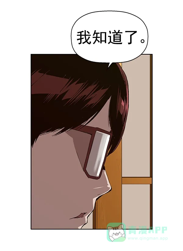 英雄联萌（弱小英雄） 第155话 第88页