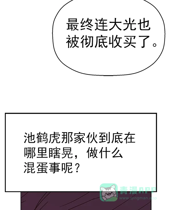 英雄联萌（弱小英雄） 第155话 第43页