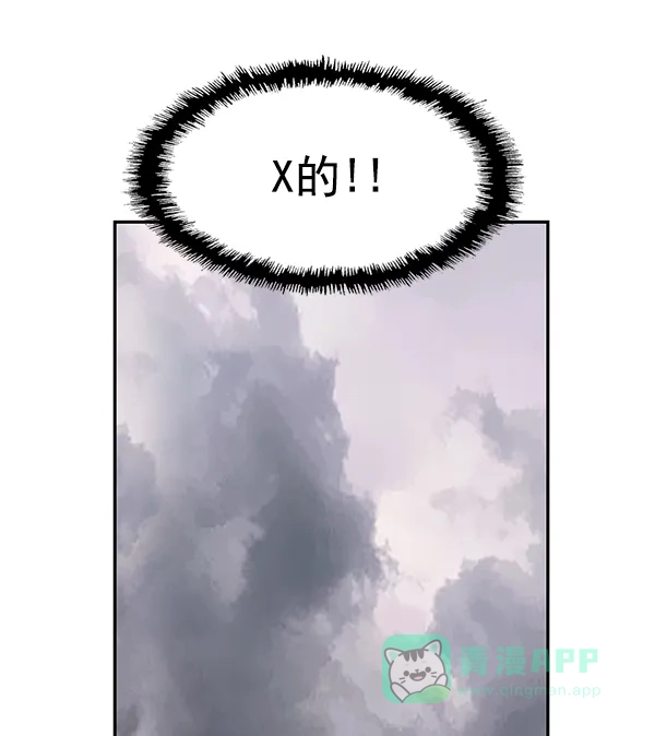 英雄联萌（弱小英雄） 第155话 第64页