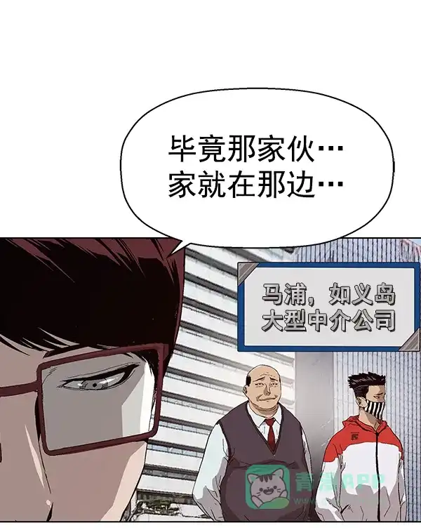 英雄联萌（弱小英雄） 第155话 第85页