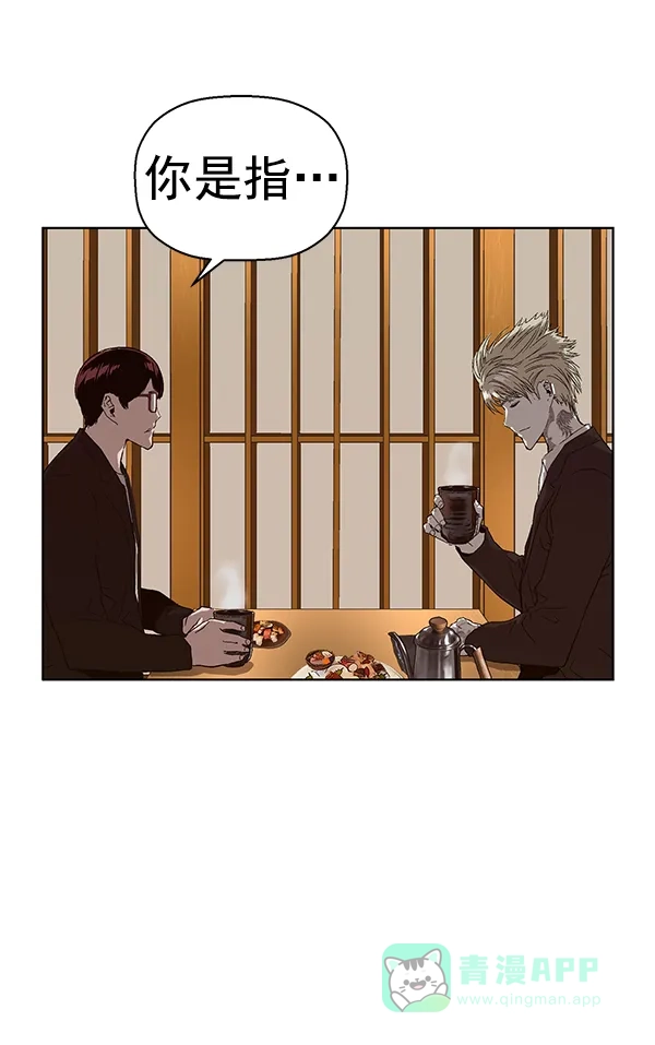 英雄联萌（弱小英雄） 第155话 第92页