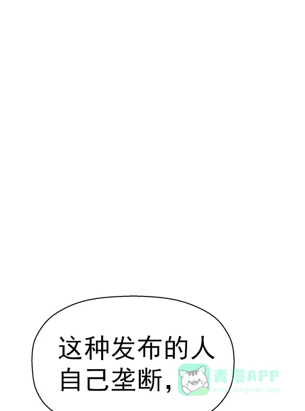 英雄联萌（弱小英雄） 第155话 第96页