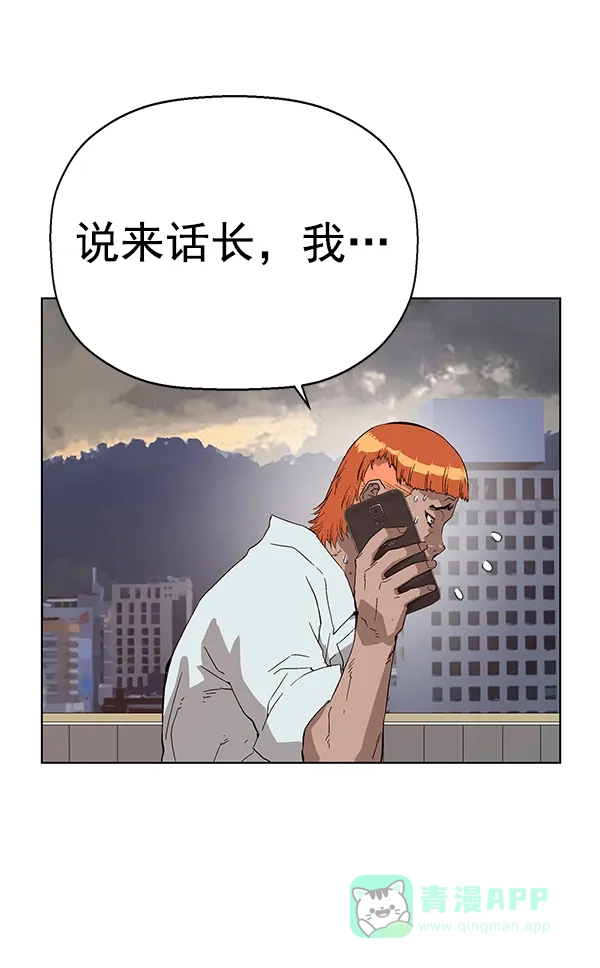 英雄联萌（弱小英雄） 第155话 第125页