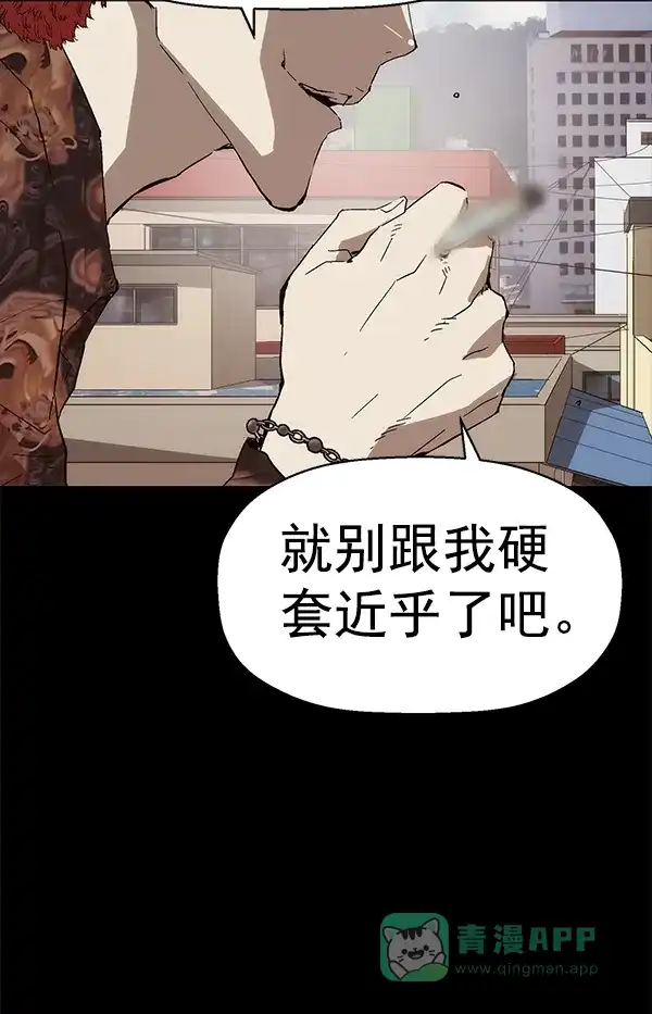 英雄联萌（弱小英雄） 第155话 第18页