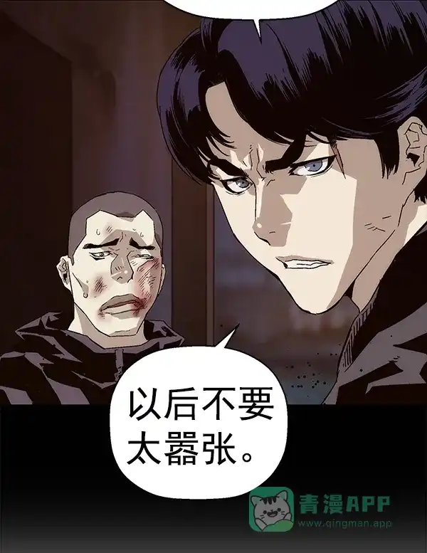 英雄联萌（弱小英雄） 第155话 第57页