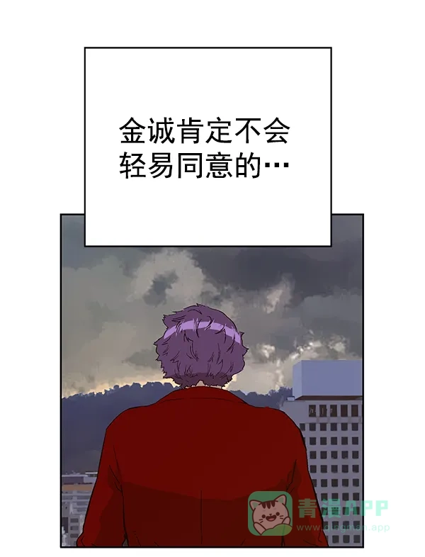 英雄联萌（弱小英雄） 第155话 第38页