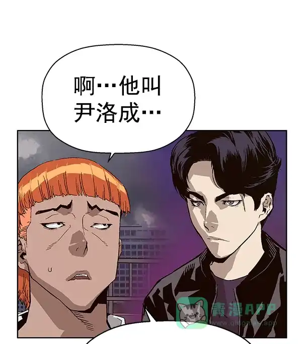 英雄联萌（弱小英雄） 第155话 第48页