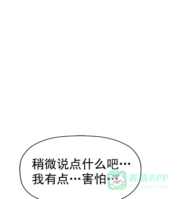 英雄联萌（弱小英雄） 第155话 第34页