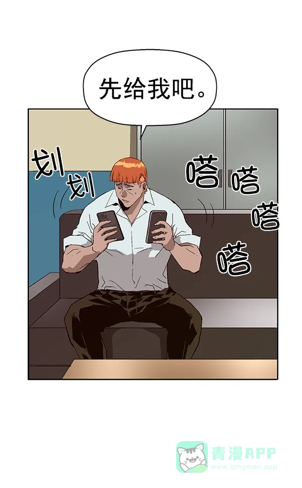 英雄联萌（弱小英雄） 第155话 第115页