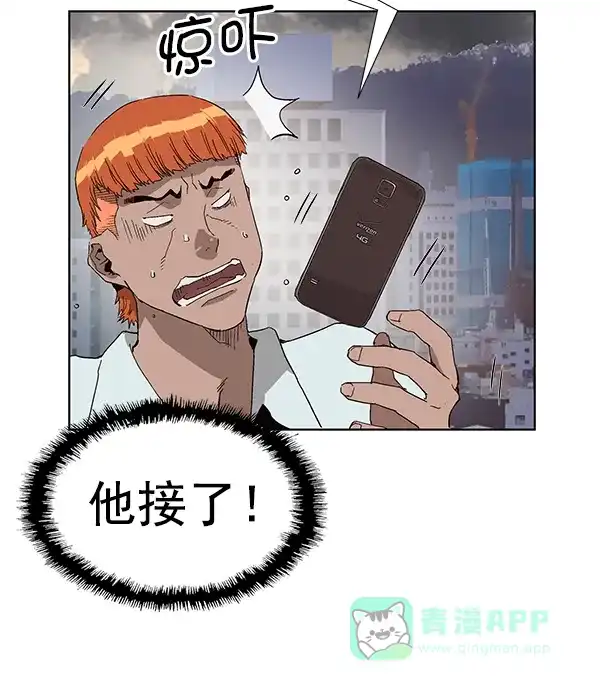 英雄联萌（弱小英雄） 第155话 第122页