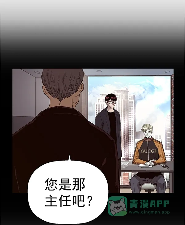 英雄联萌（弱小英雄） 第155话 第76页