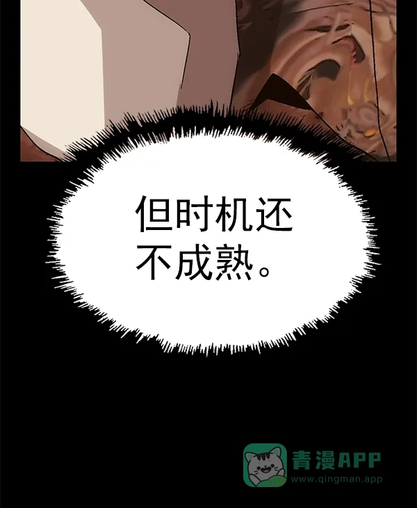 英雄联萌（弱小英雄） 第155话 第25页