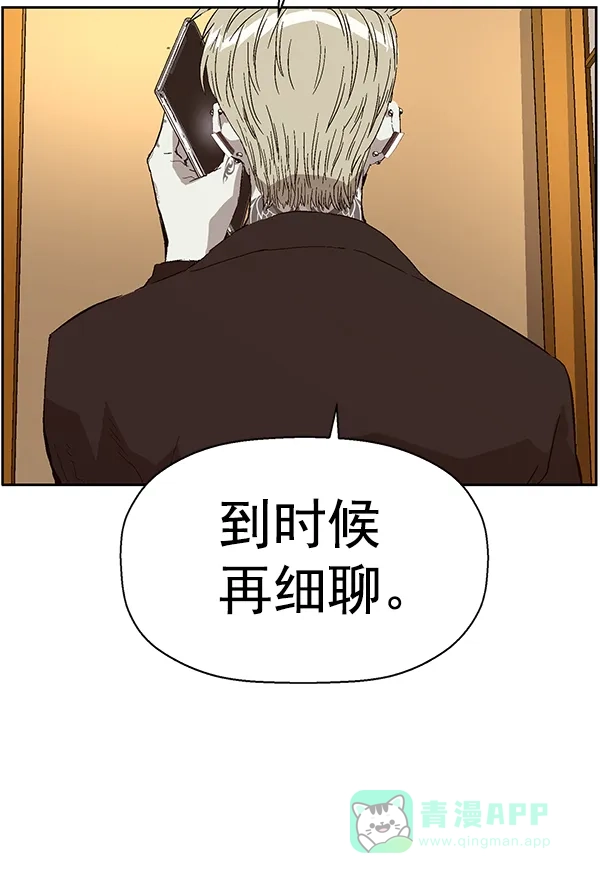 英雄联萌（弱小英雄） 第155话 第72页