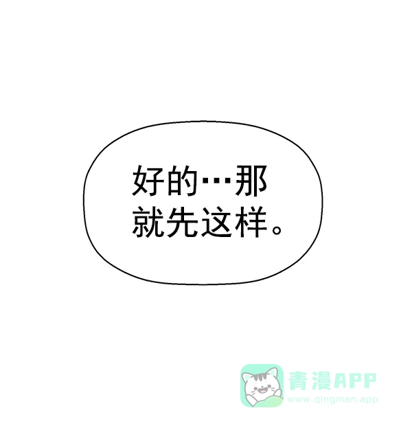 英雄联萌（弱小英雄） 第155话 第73页