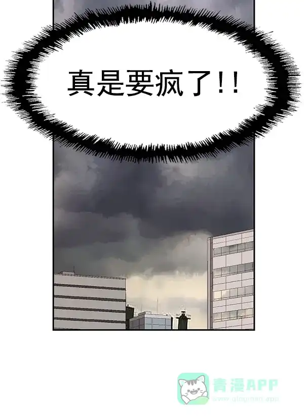 英雄联萌（弱小英雄） 第155话 第65页