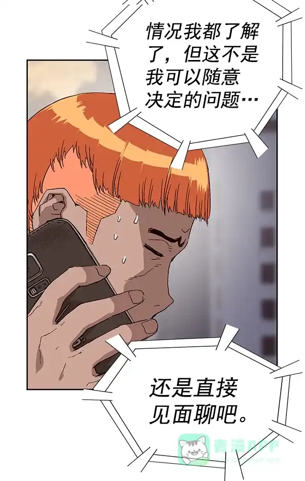 英雄联萌（弱小英雄） 第155话 第127页