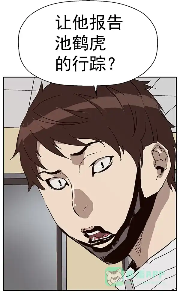 英雄联萌（弱小英雄） 第155话 第108页