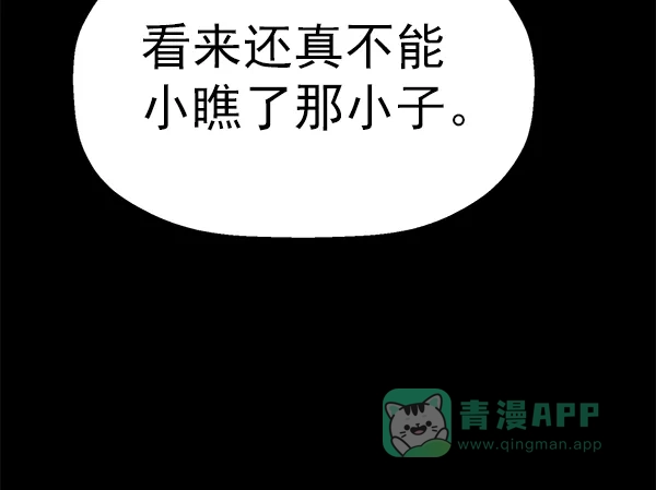 英雄联萌（弱小英雄） 第155话 第22页