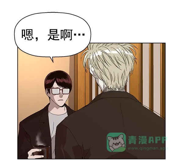 英雄联萌（弱小英雄） 第155话 第84页