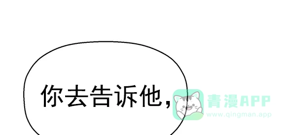 英雄联萌（弱小英雄） 第155话 第50页