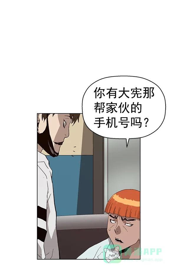 英雄联萌（弱小英雄） 第155话 第112页