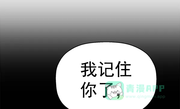 英雄联萌（弱小英雄） 第155话 第56页