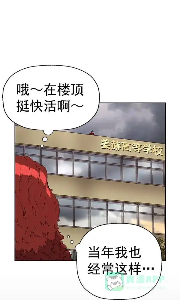 英雄联萌（弱小英雄） 第155话 第4页
