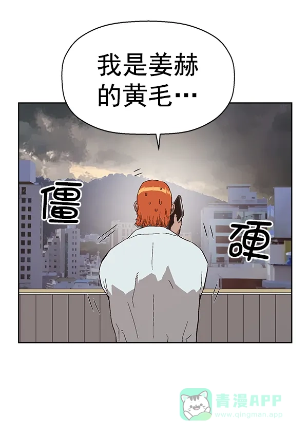 英雄联萌（弱小英雄） 第155话 第123页