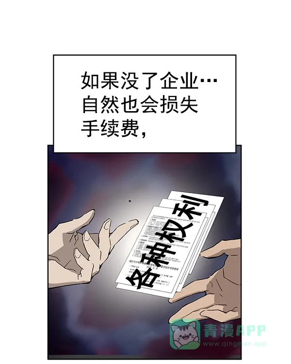 英雄联萌（弱小英雄） 第155话 第37页