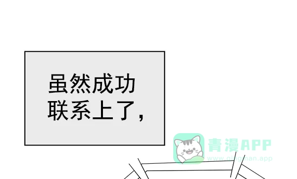 英雄联萌（弱小英雄） 第155话 第126页