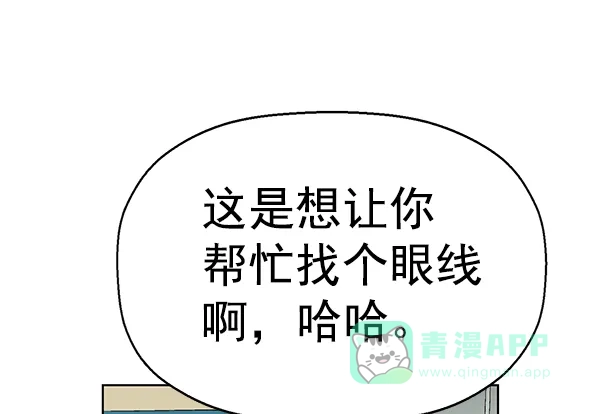 英雄联萌（弱小英雄） 第155话 第109页
