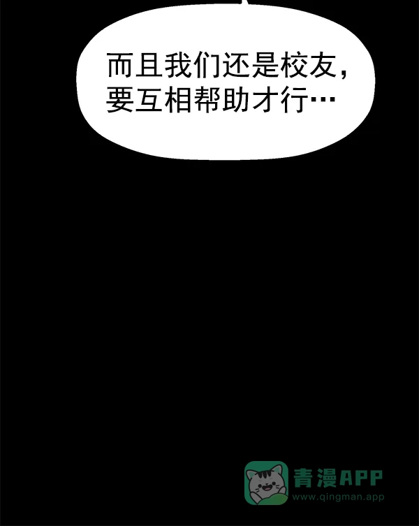 英雄联萌（弱小英雄） 第155话 第10页