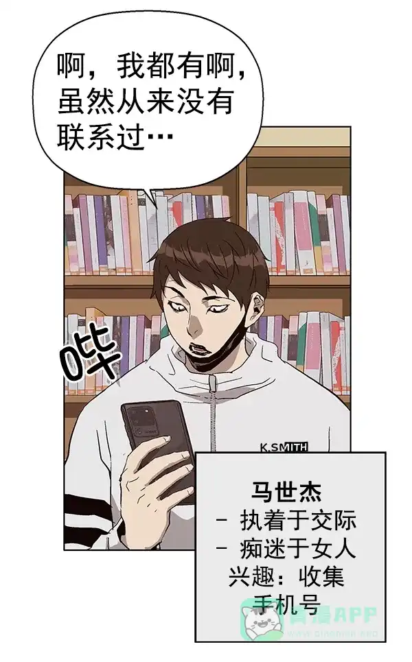 英雄联萌（弱小英雄） 第155话 第113页