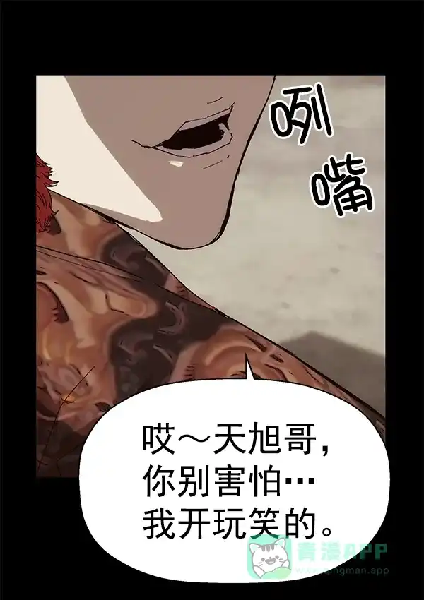 英雄联萌（弱小英雄） 第155话 第16页
