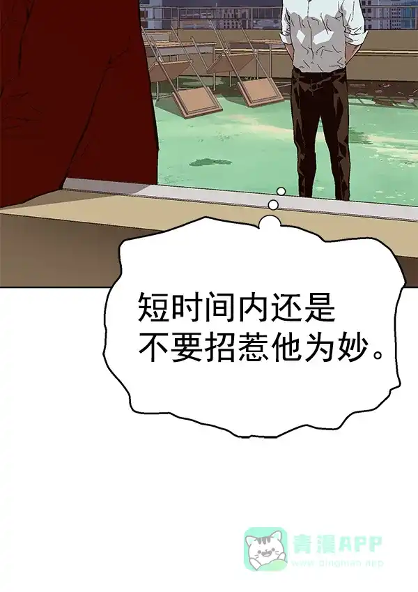 英雄联萌（弱小英雄） 第155话 第40页