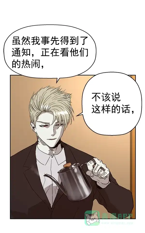 英雄联萌（弱小英雄） 第155话 第90页