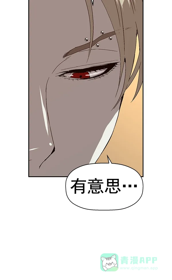 英雄联萌（弱小英雄） 第155话 第79页
