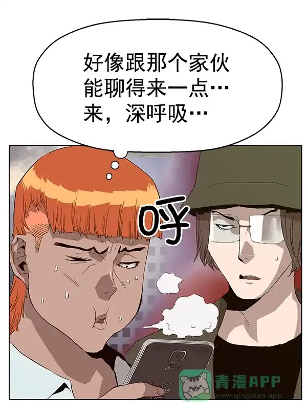 英雄联萌（弱小英雄） 第155话 第119页