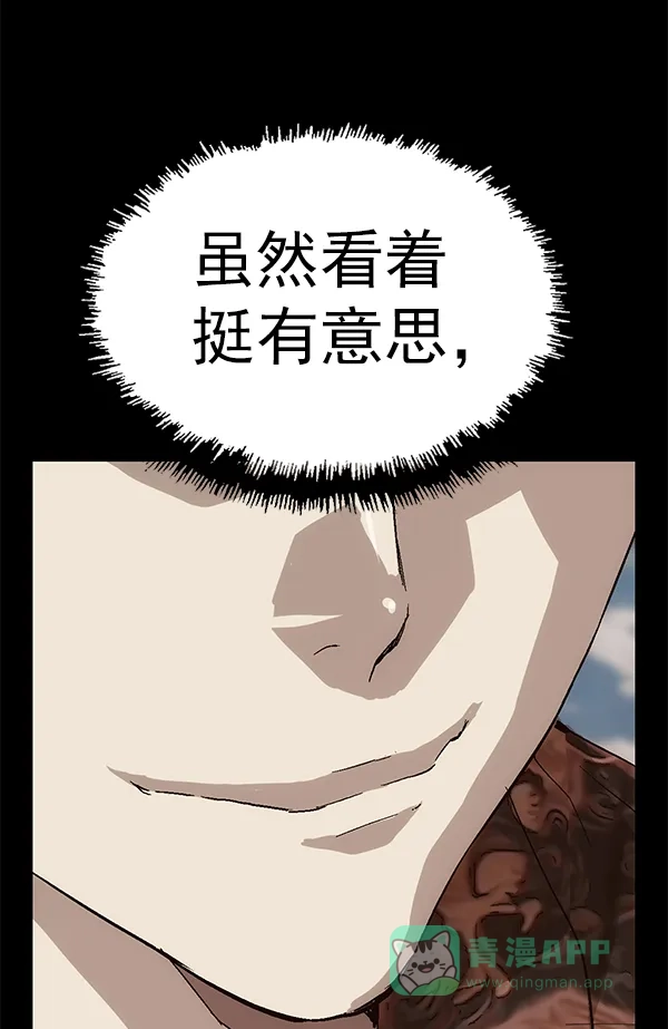 英雄联萌（弱小英雄） 第155话 第24页