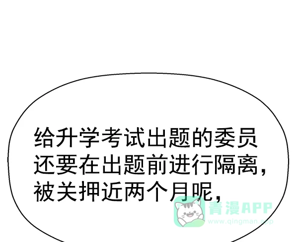 英雄联萌（弱小英雄） 第155话 第93页