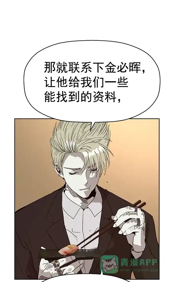 英雄联萌（弱小英雄） 第155话 第86页