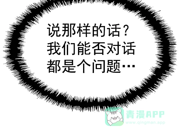 英雄联萌（弱小英雄） 第155话 第60页