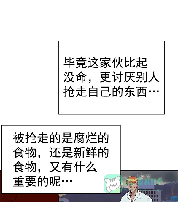 英雄联萌（弱小英雄） 第155话 第39页