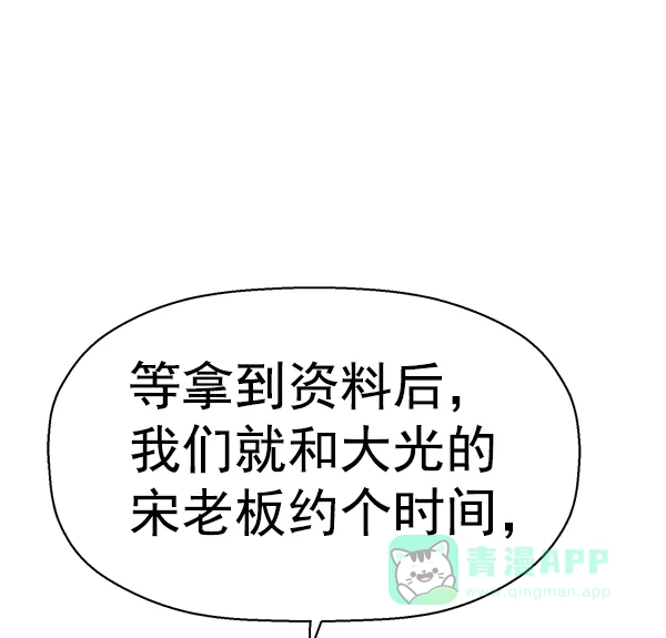 英雄联萌（弱小英雄） 第155话 第71页
