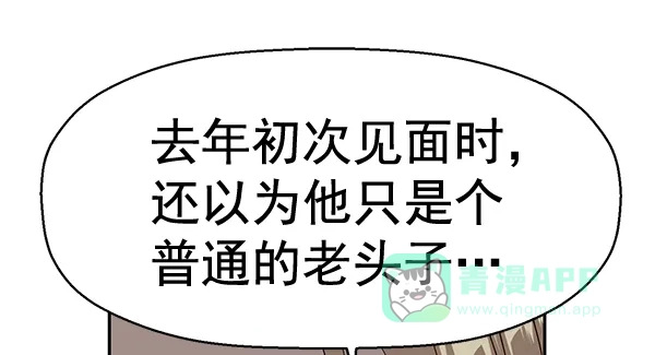 英雄联萌（弱小英雄） 第155话 第78页